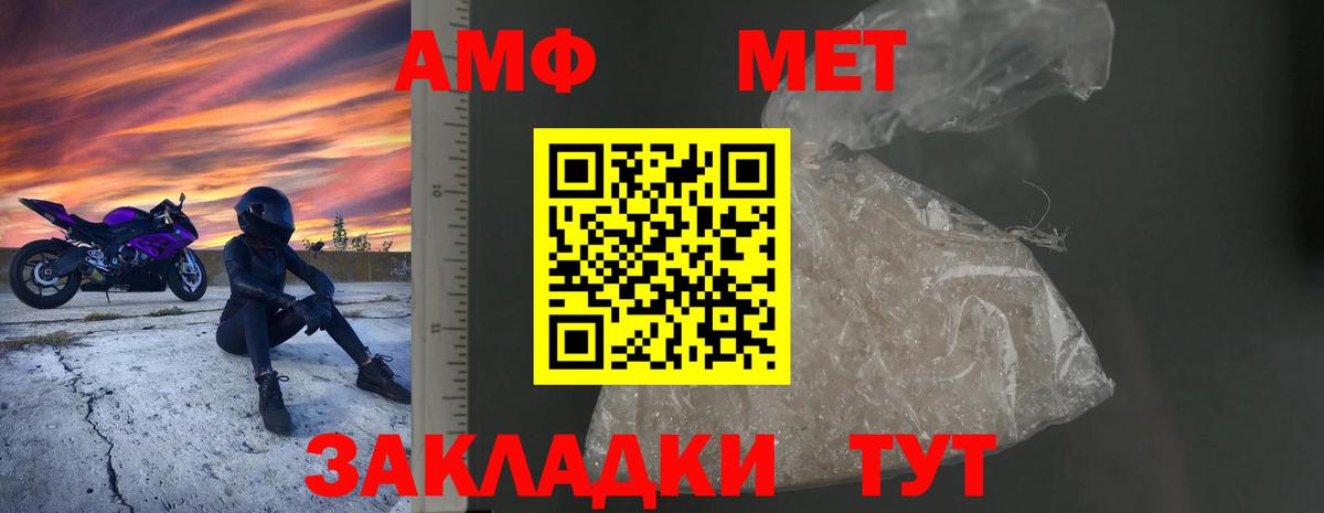 АМФ 97% Невинномысск