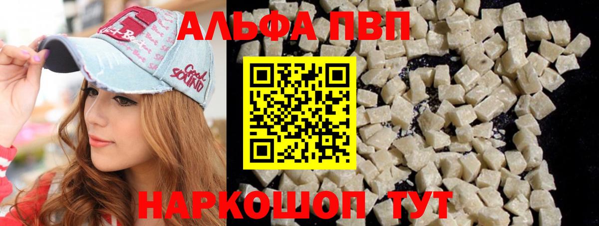 APVP Соль Невинномысск