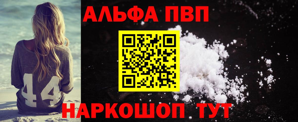 Невинномысск  Alfa_PVP крисы CK  Вход с VPN 