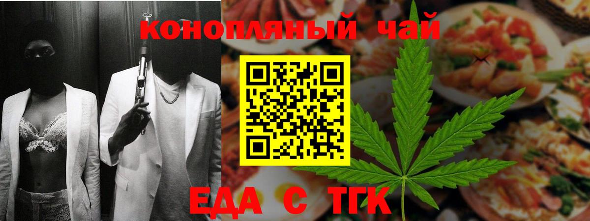 Невинномысск  Cannafood конопля  Вход с VPN 
