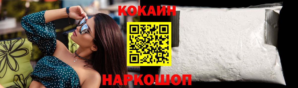 COCAIN 98% Невинномысск