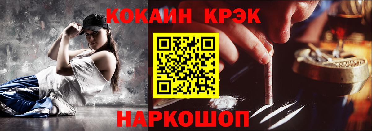 Кокаин Боливия  даркнет сайт  Невинномысск  COCAIN 99%  Вход с VPN 