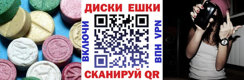Экстази ешки  Невинномысск 