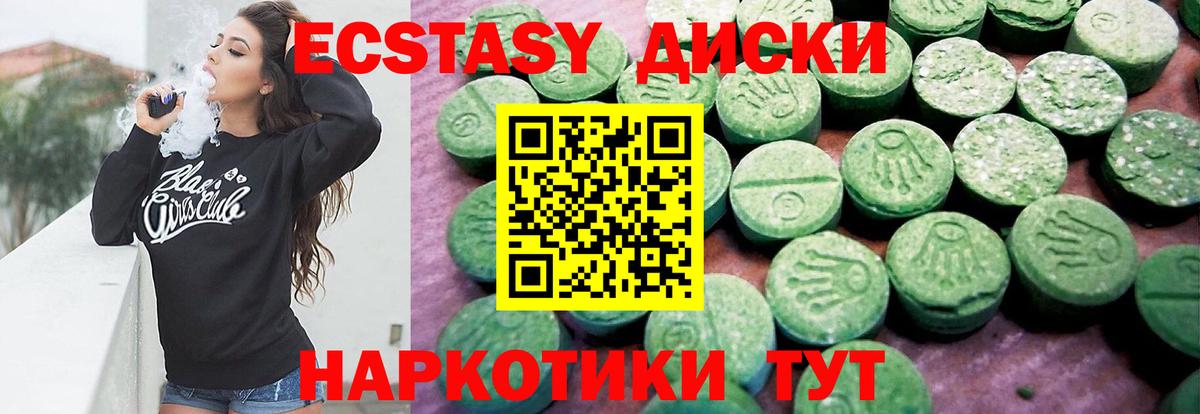 Экстази Дубай  даркнет Telegram  Вход с VPN  Невинномысск  ЭКСТАЗИ 99% 