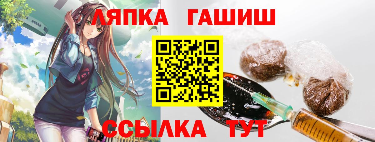 ГАШИШ Cannabis Невинномысск