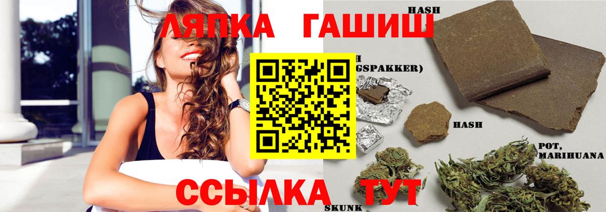 Гашиш  Вход с VPN  Невинномысск  ГАШ Изолятор 