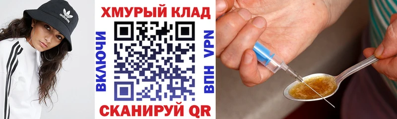 ГЕРОИН белый  Невинномысск 