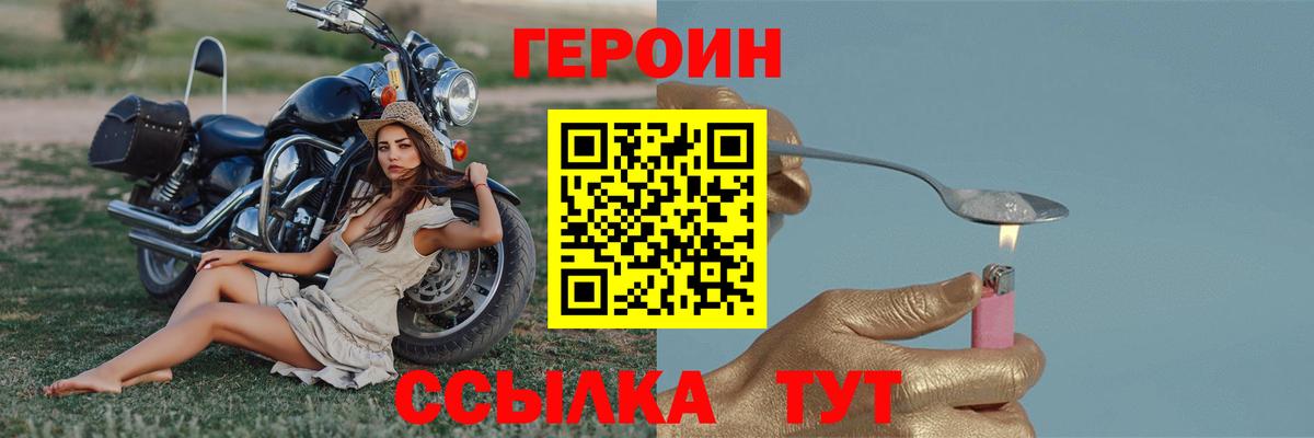 Невинномысск  ГЕРОИН гречка  Героин  Вход с VPN 