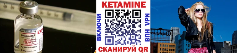 Кетамин VHQ  купить закладку  нарко площадка телеграм  Невинномысск 