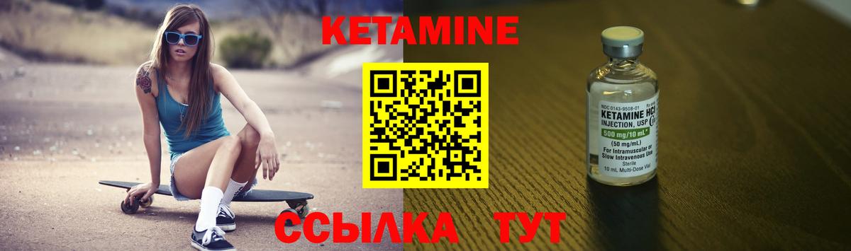КЕТАМИН VHQ  КЕТАМИН ketamine  Вход с VPN  Невинномысск 
