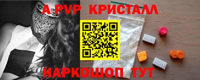 альфа пвп Гуково