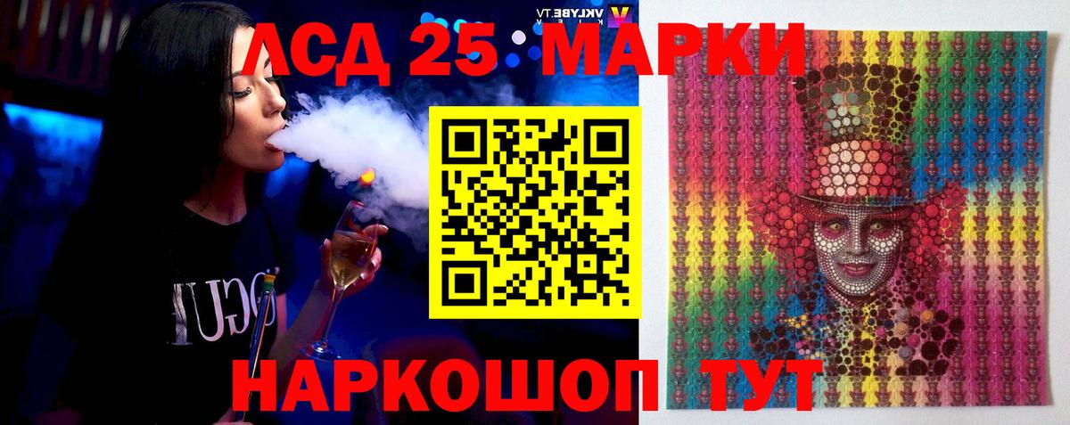 Лсд 25 экстази кислота Невинномысск