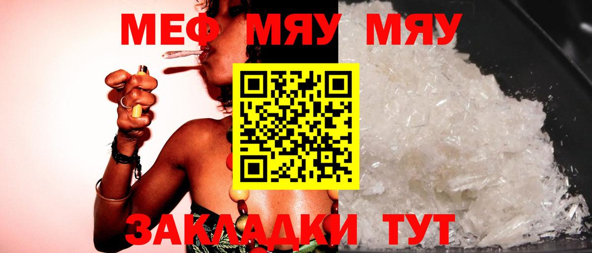 МЕФ кристаллы  Мефедрон  Мефедрон mephedrone  Невинномысск  Мефедрон  Вход с VPN 