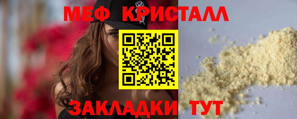 МЕФ мука Невинномысск