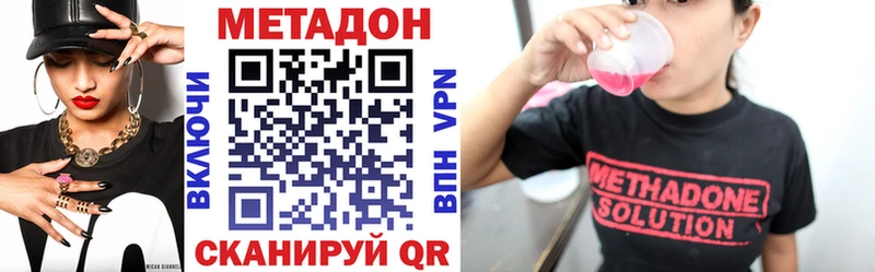 МЕТАДОН мёд  Невинномысск 
