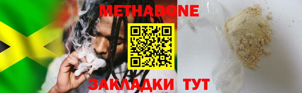дарк нет формула  МЕТАДОН methadone  Вход с VPN  Невинномысск  Метадон VHQ 